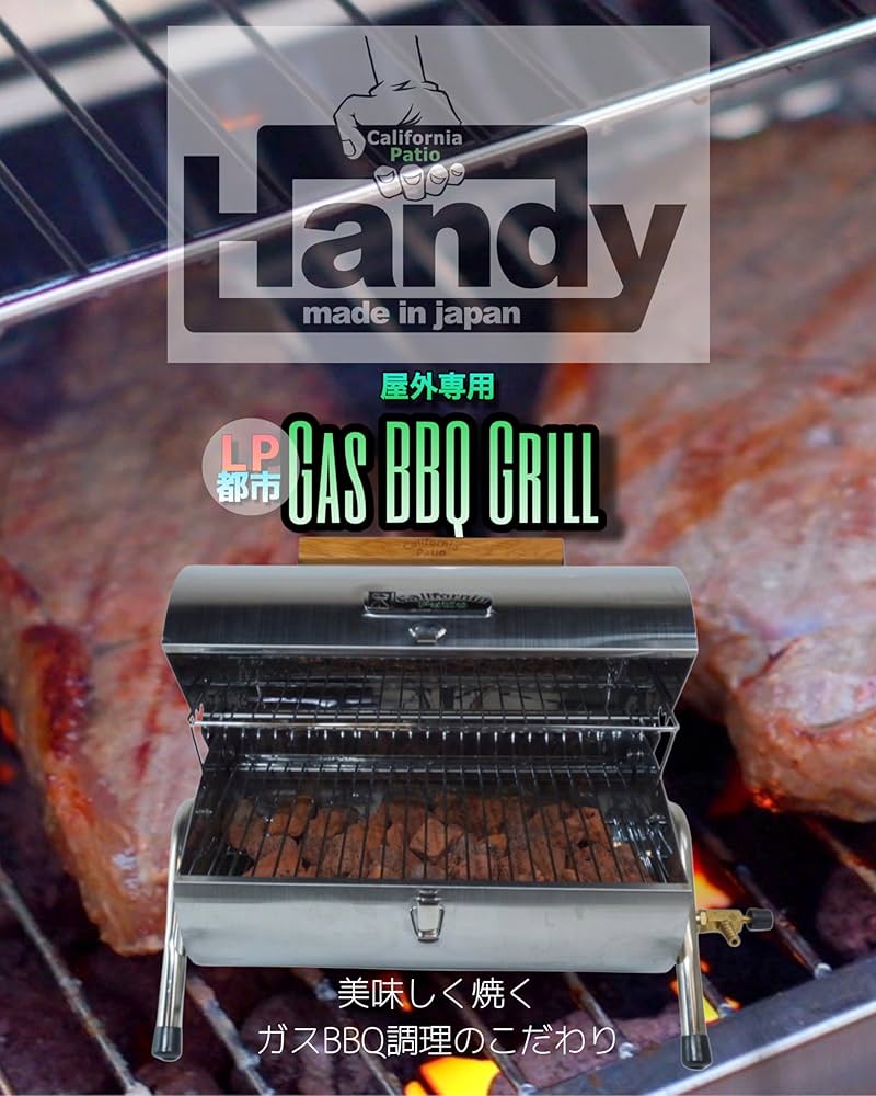 Amazon | California Patio (カリフォルニアパティオ)屋外専用都市ガス