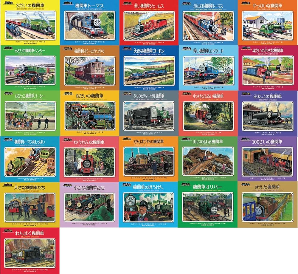 Amazon.co.jp: ミニ新装版 汽車のえほん (全26巻) (ミニ新装版 汽車の