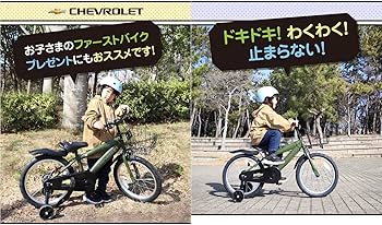 Amazon.co.jp: CHEVROLET(シボレー) KID'S18-N レッド 18インチ 子供