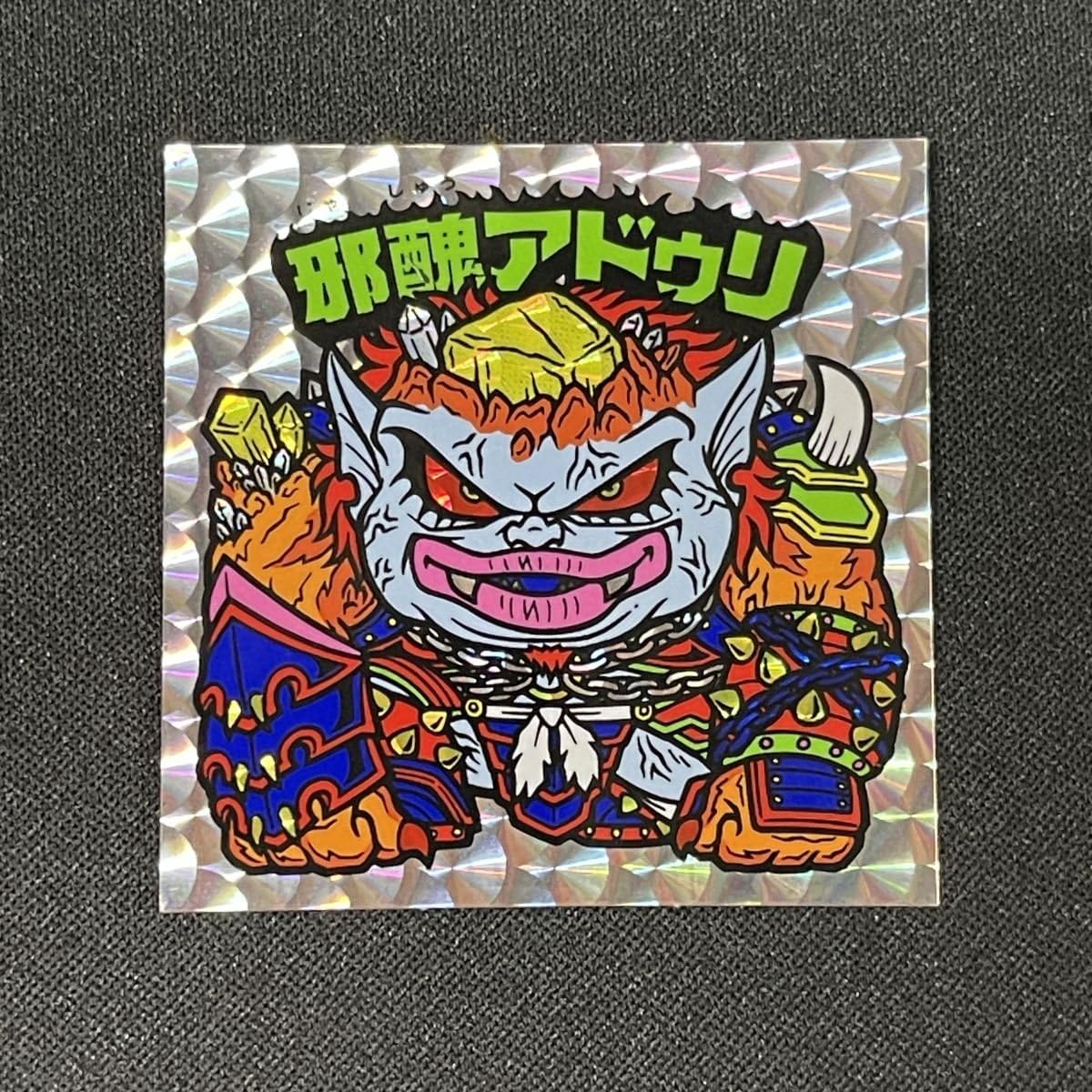 Amazon.co.jp: 邪醜アドゥリ 屍風-特1 境外滅伝 グリーンハウス