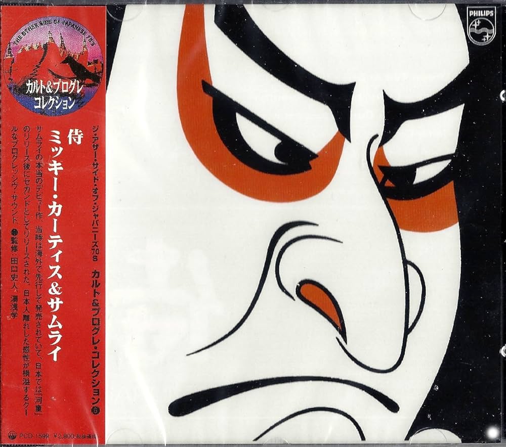 Amazon.co.jp: 侍: ミュージック