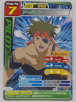 Amazon.co.jp: 【34/52】[B] アーバイン／ZOIDS ゾイド カード