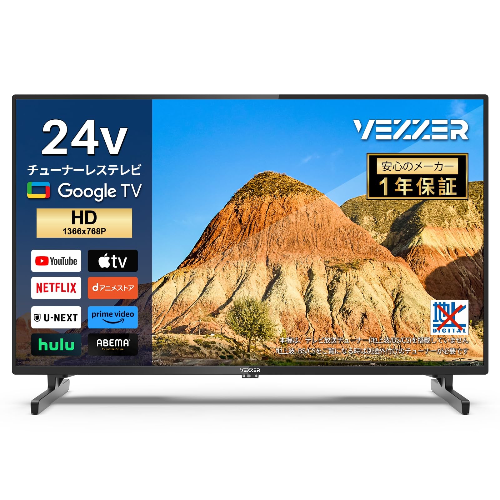 Amazon.co.jp: VEZZER チューナーレス テレビ 24インチ 720P Google TV