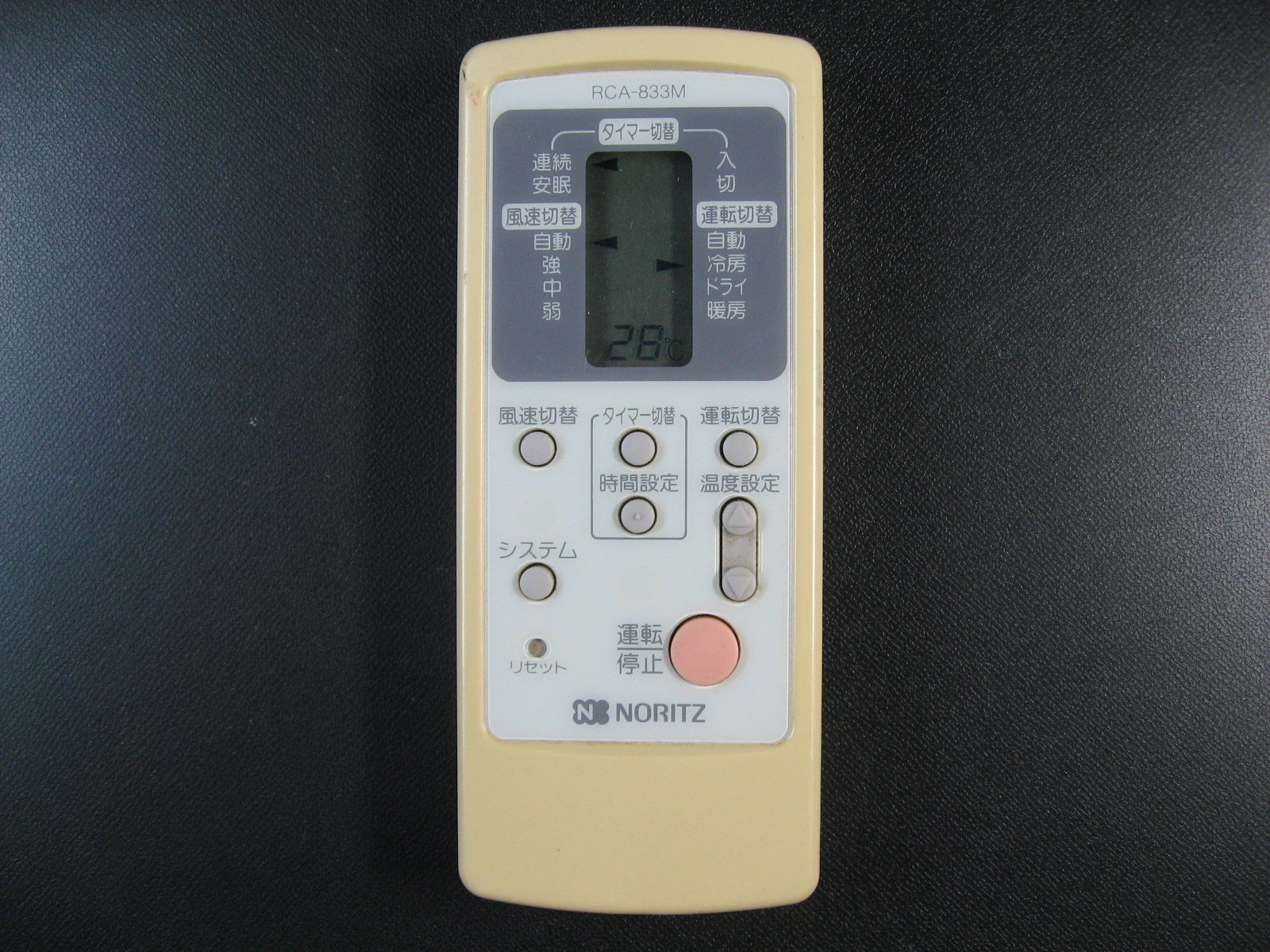 Amazon.co.jp: ノーリツ エアコンリモコン RCA-833M : ホーム＆キッチン