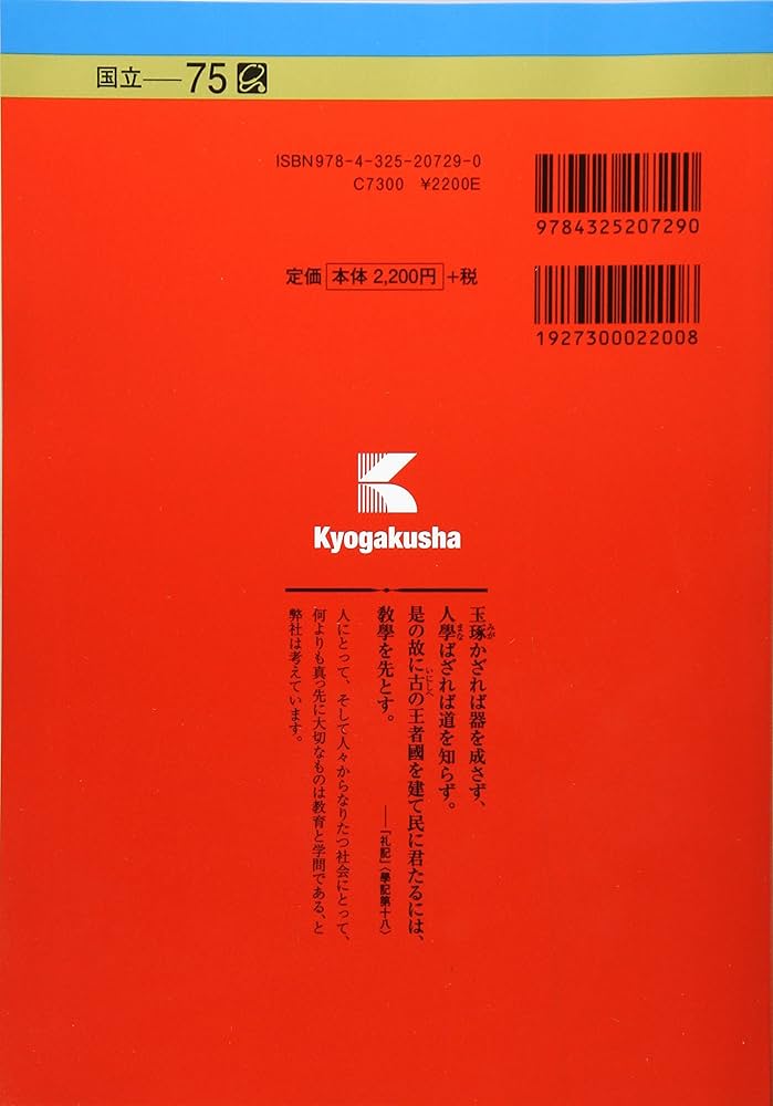 信州大学(理学部・医学部・繊維学部) (2017年版大学入試シリーズ