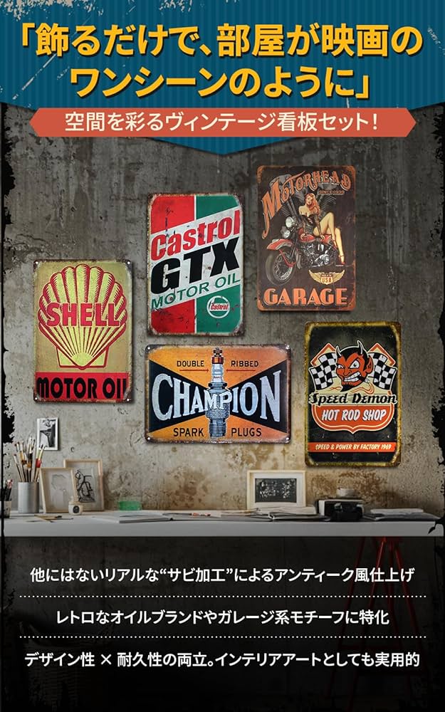 Amazon.co.jp: PLEAVIT ブリキ看板 アメリカン レトロ ガレージ 壁掛け