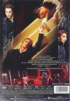Amazon.co.jp: 宙組宝塚バウホール公演 Musical『双頭の鷲』 [DVD