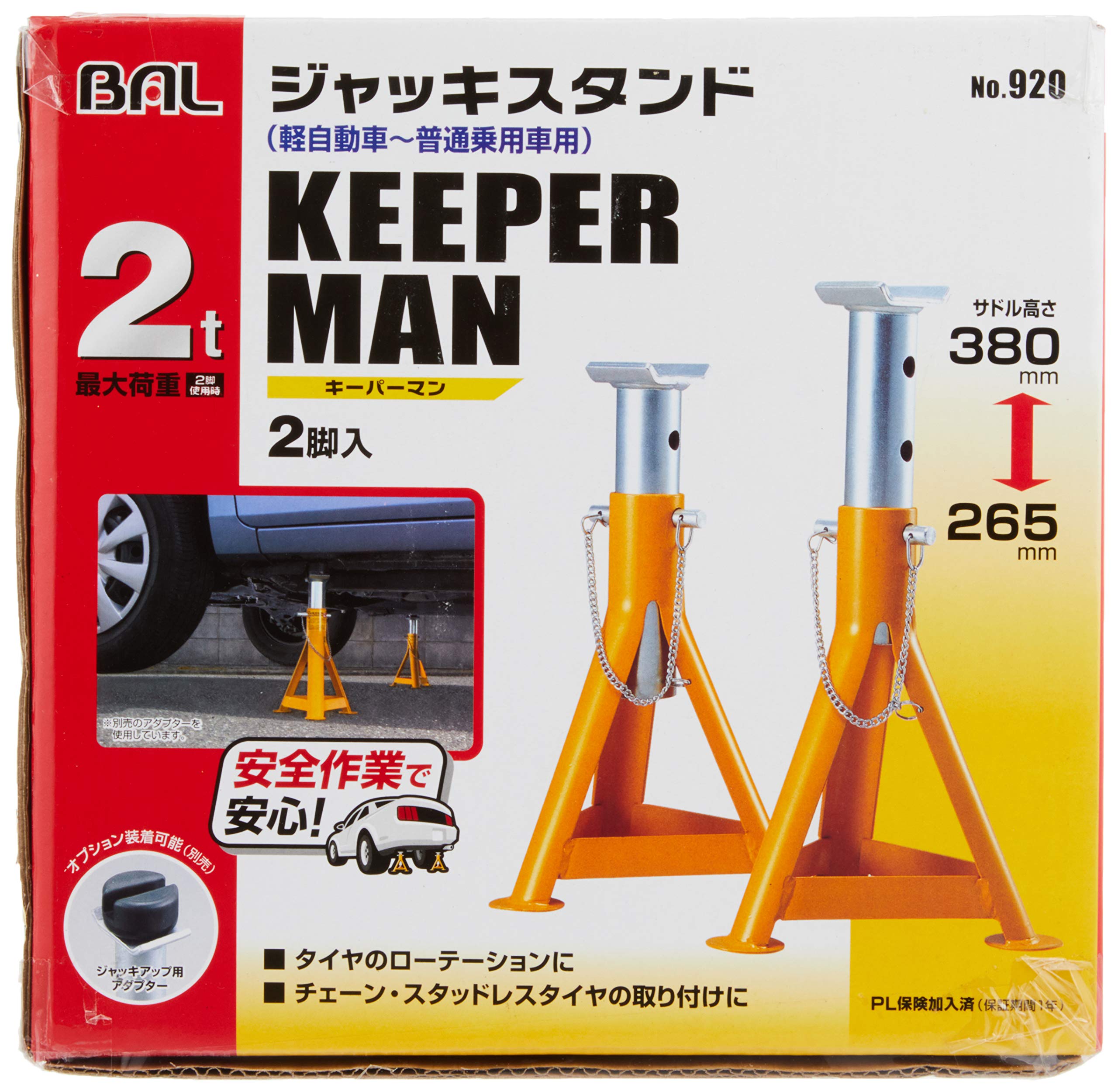 Amazon | BAL ( 大橋産業 ) ジャッキ キーパーマン2T 920 | ジャッキ