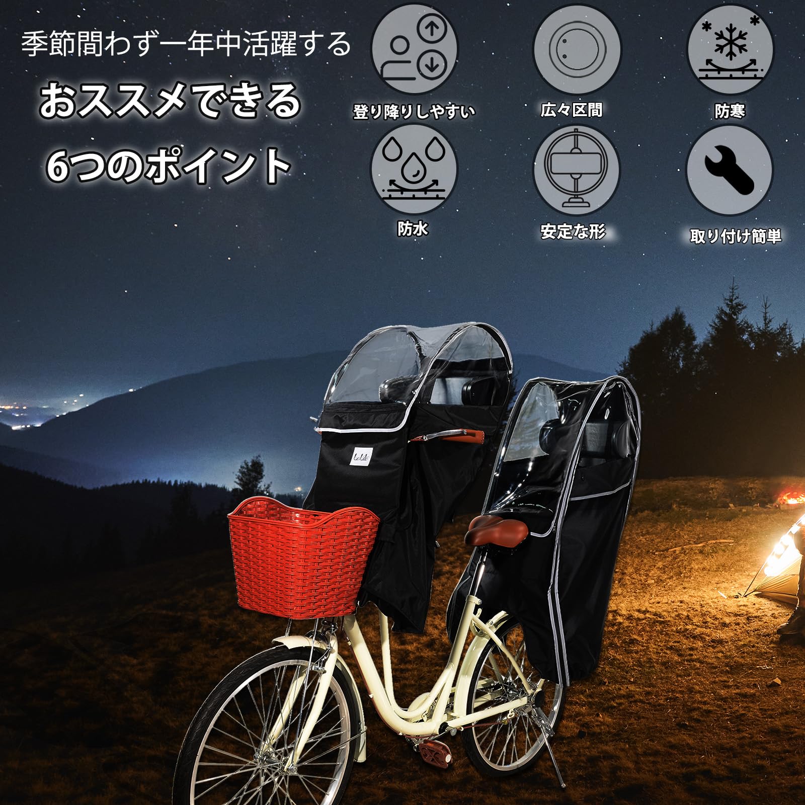 Amazon.co.jp: 自転車 前乗せ チャイルドシート レインカバー フロント