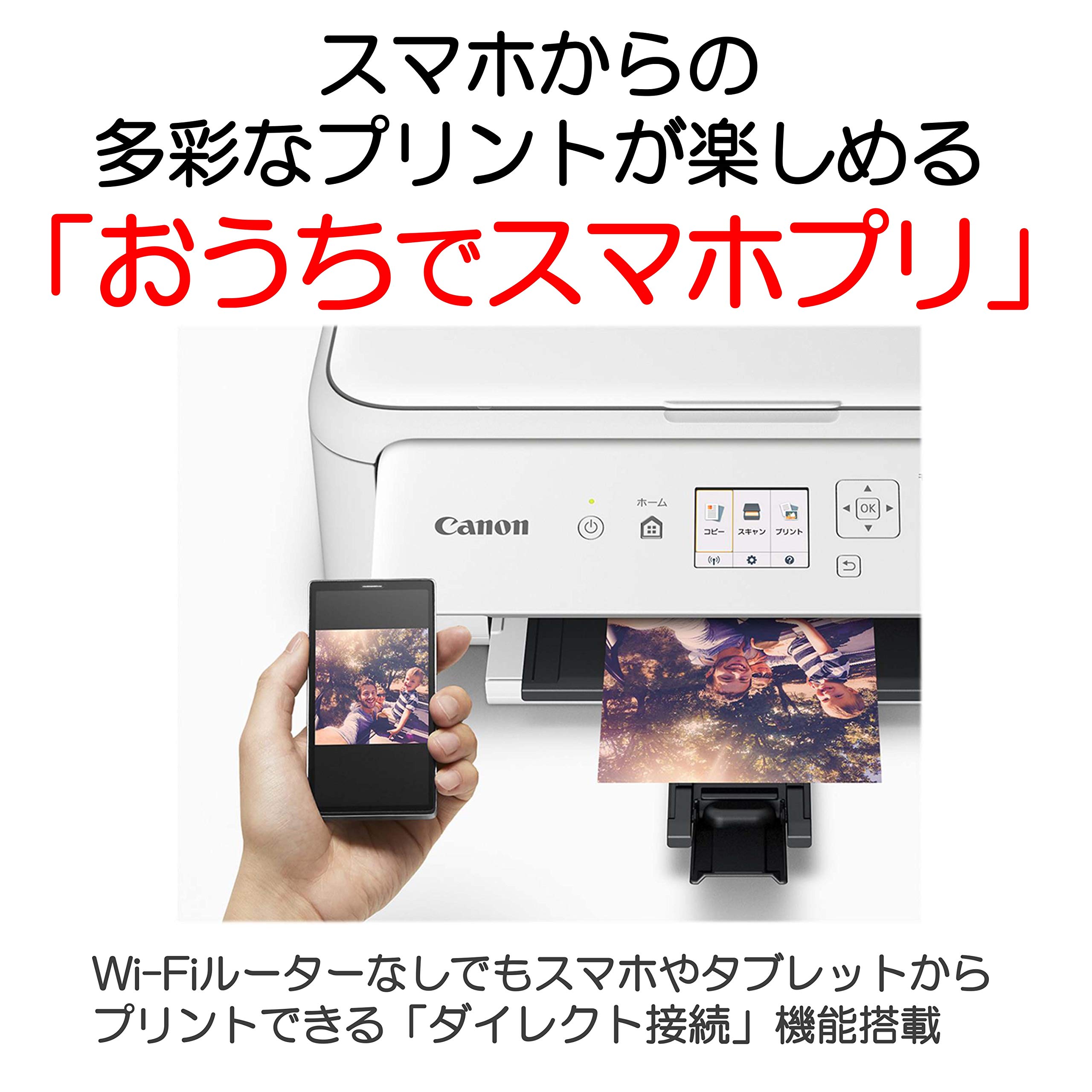 Amazon.co.jp: Canon プリンター A4インクジェット複合機 PIXUS