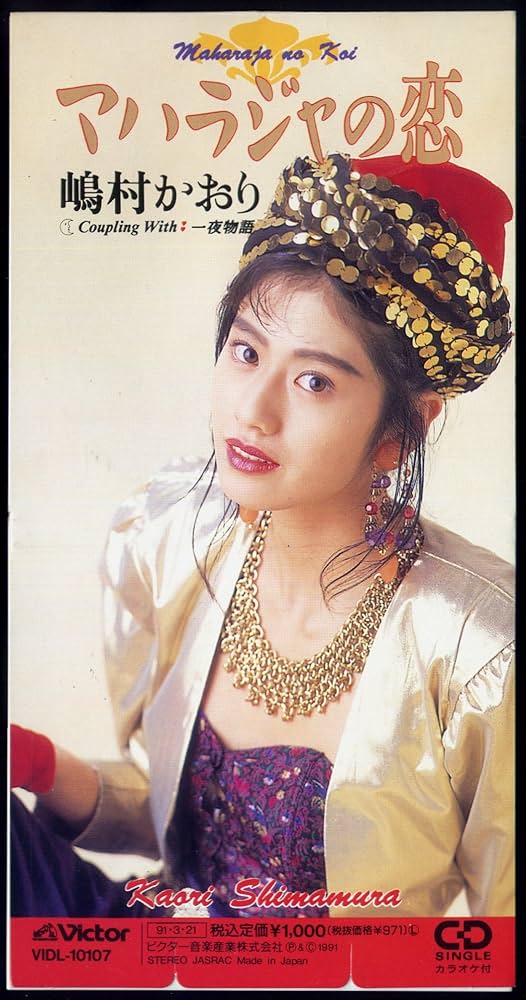 Amazon.co.jp: マハラジャの恋: Music