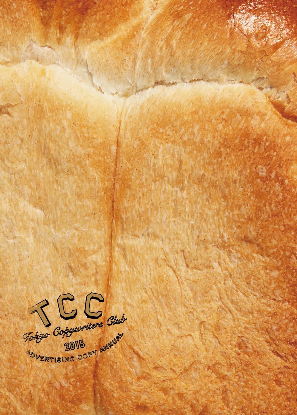 コピー年鑑2015 | 東京コピーライターズクラブ, 宣伝会議 |本 | 通販