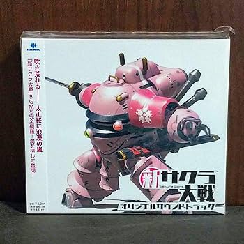 Amazon | 新サクラ大戦 オリジナルサウンドトラック(CD3枚組) | 新