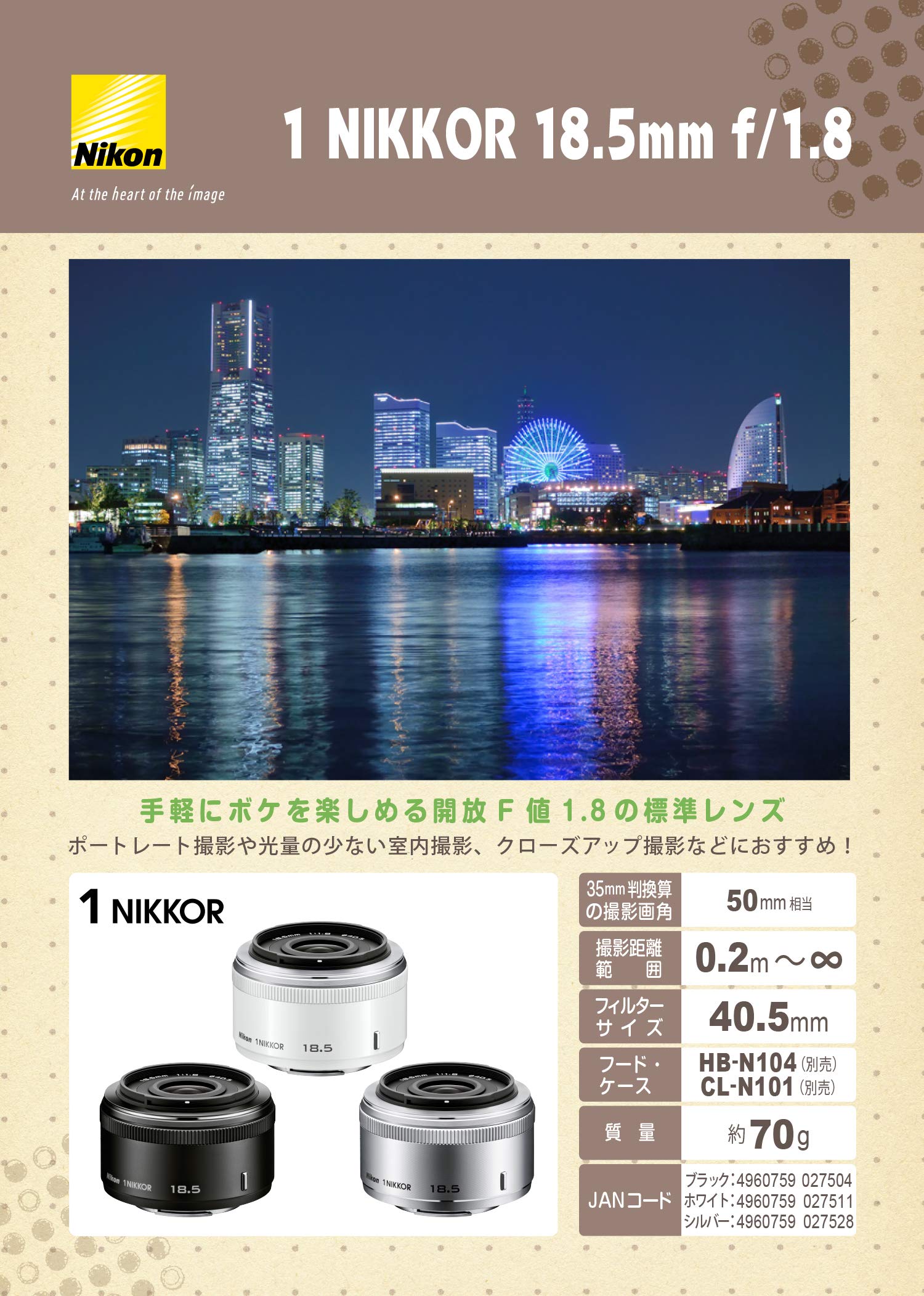 Amazon.co.jp: Nikon 単焦点レンズ 1 NIKKOR 18.5mm f/1.8 ブラック