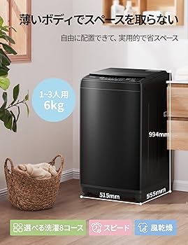 Amazon | COMFEE' 洗濯機 6kg 一人暮らし 1-3人用 全自動洗濯機