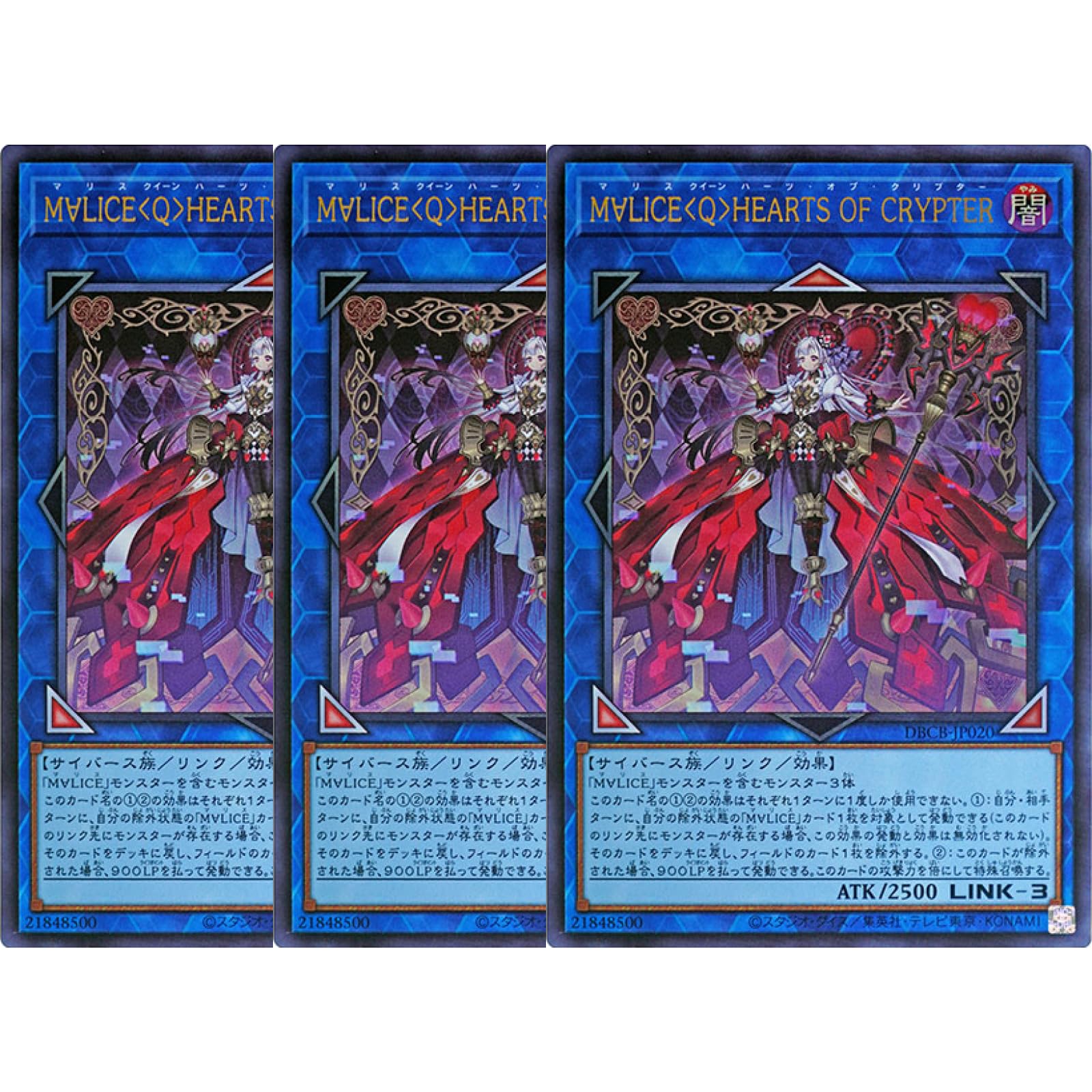 Amazon.co.jp: 【3枚セット】 遊戯王カード DBCB-JP020 M∀LICE＜Q