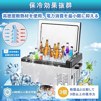Amazon.co.jp: Sumeriy 車載冷蔵冷凍庫 50L -20℃～20℃ 急速冷凍 大容量