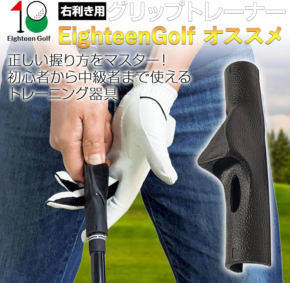 Amazon | ゴルフ グリップ トレーナー グリップ 矯正 ゴルフ 練習用品