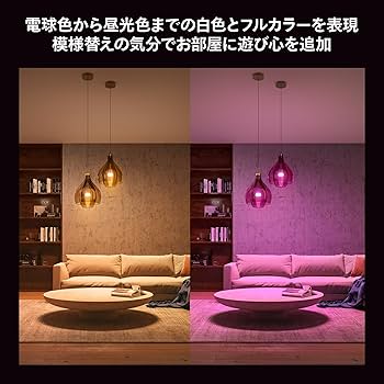 Amazon | フィリップスヒュー(Philips Hue) スマート電球 E26 100W相当
