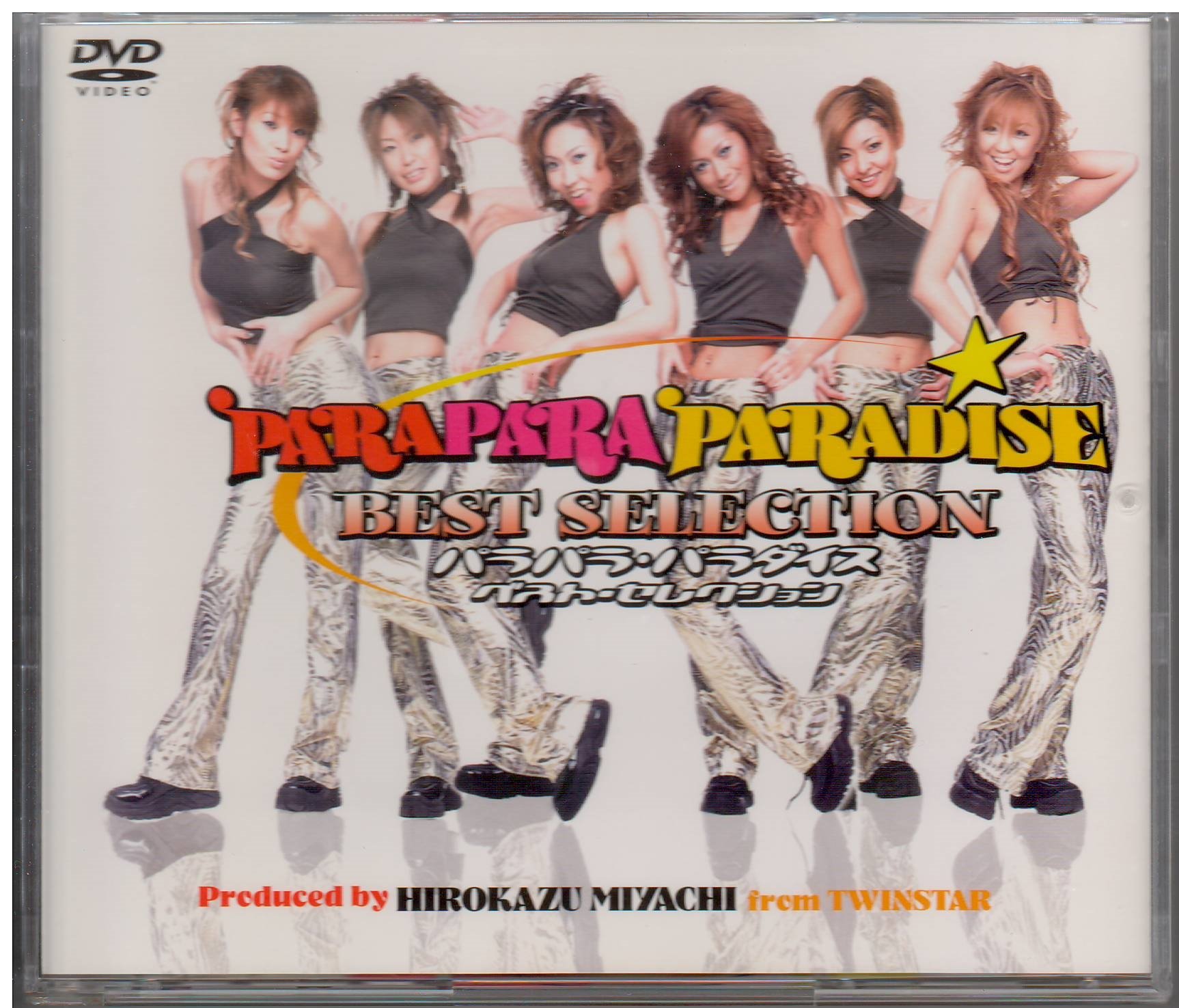 Amazon.co.jp: パラパラ・パラダイス・ベスト・セレクション [DVD