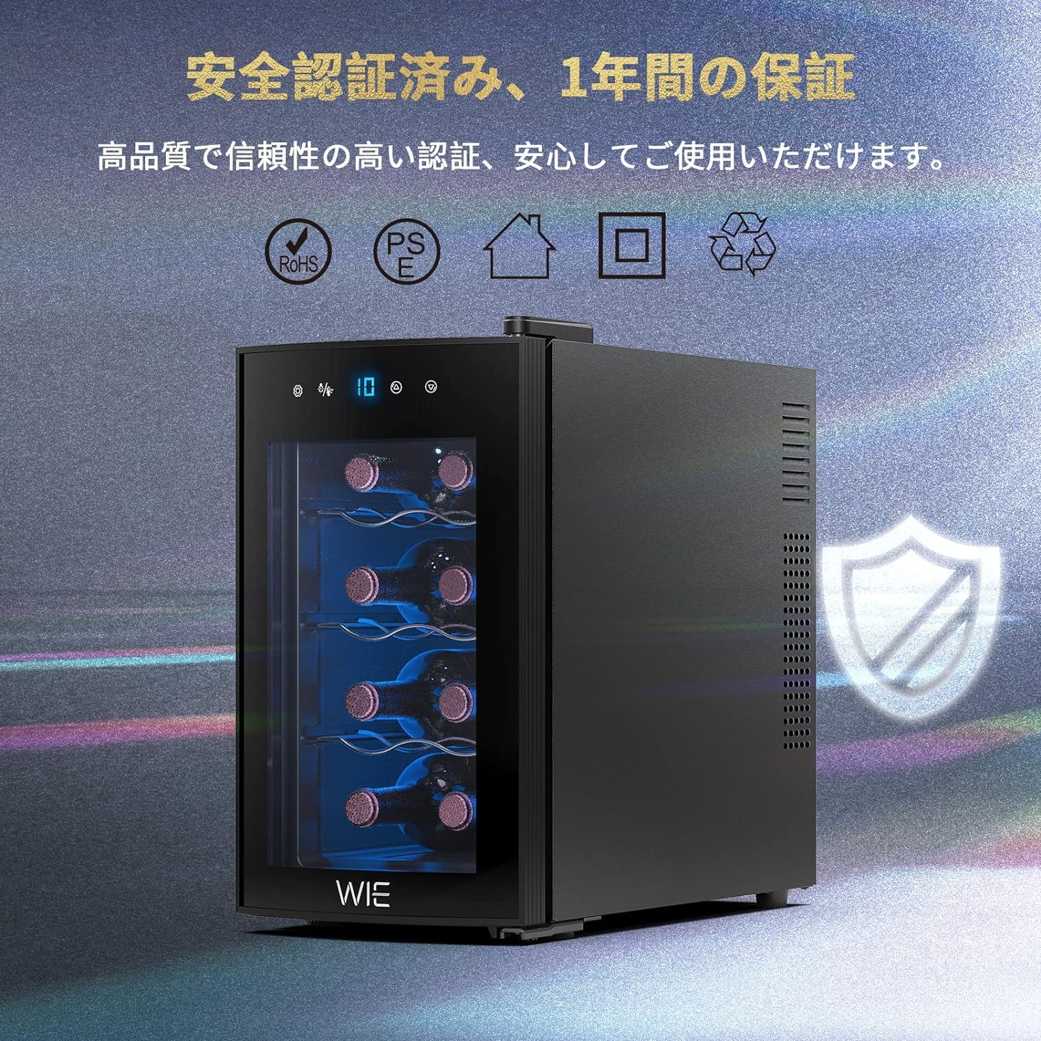 Amazon.co.jp: ワインセラー8本収納 最新 ペルチェ式 WIE 縦置き 静音