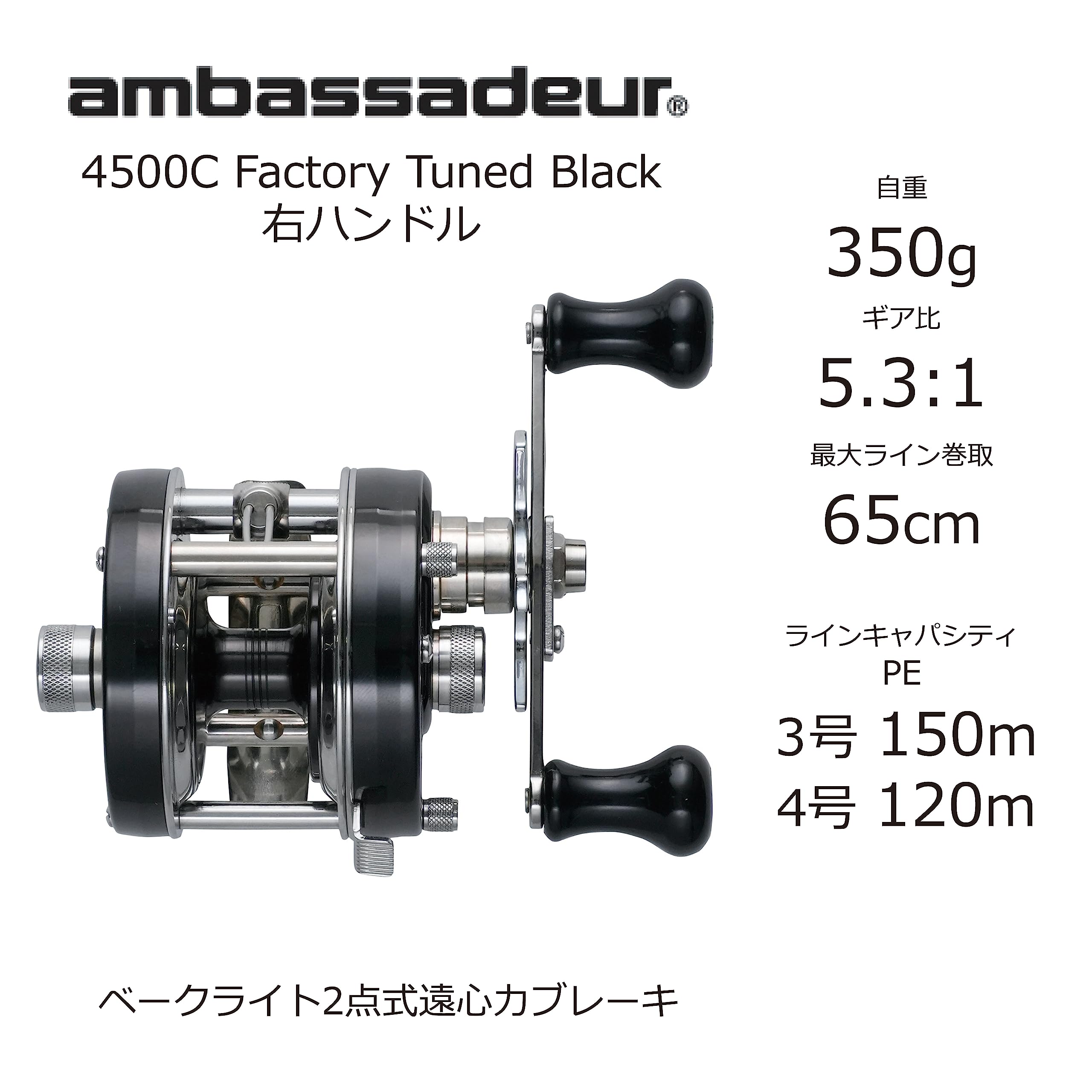 Amazon | AbuGarcia (アブガルシア) アンバサダー (Ambassadeur) 4500C