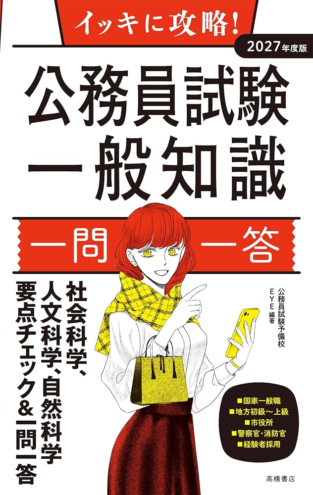 絶版】【帯付き】魔法の経済学 : 1日で公務員試験に合格! Amazon.co.