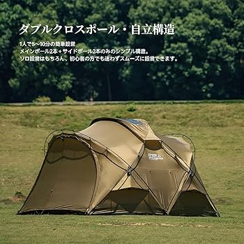 Amazon.co.jp: Springhill 崑崙Pro3.0 ドームテント4-6人用 自立式
