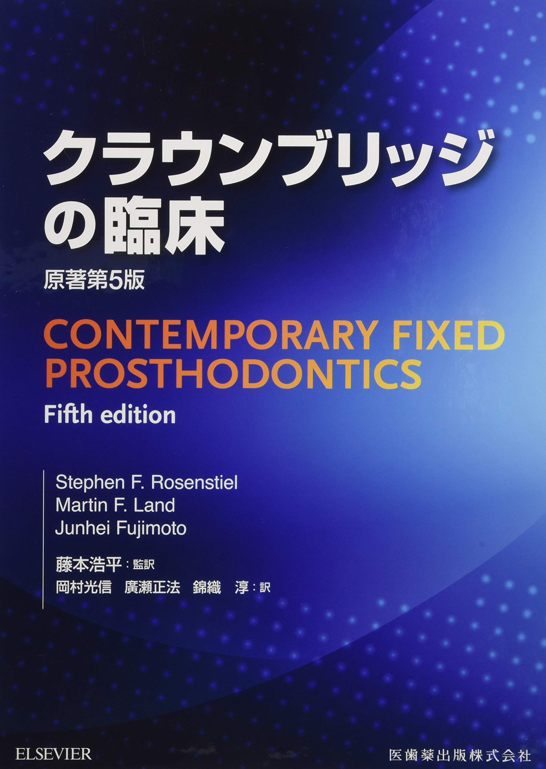 臨床のための筋病理 臨床のための筋病理 （第5版） 第