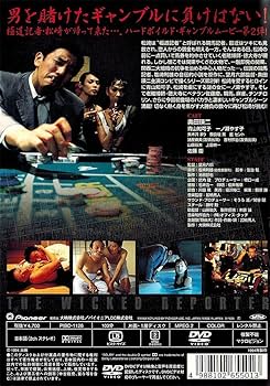 Amazon.co.jp: 極道記者2・馬券転生篇 [DVD] : 奥田瑛二, 青山知可子