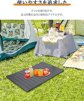 Amazon.co.jp: 森の集楽 アウトドアワゴン用 テーブルトップ