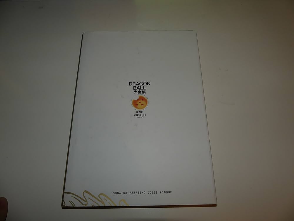 DRAGON BALL大全集 5: 鳥山明ワールド | 鳥山 明 |本 | 通販 | Amazon