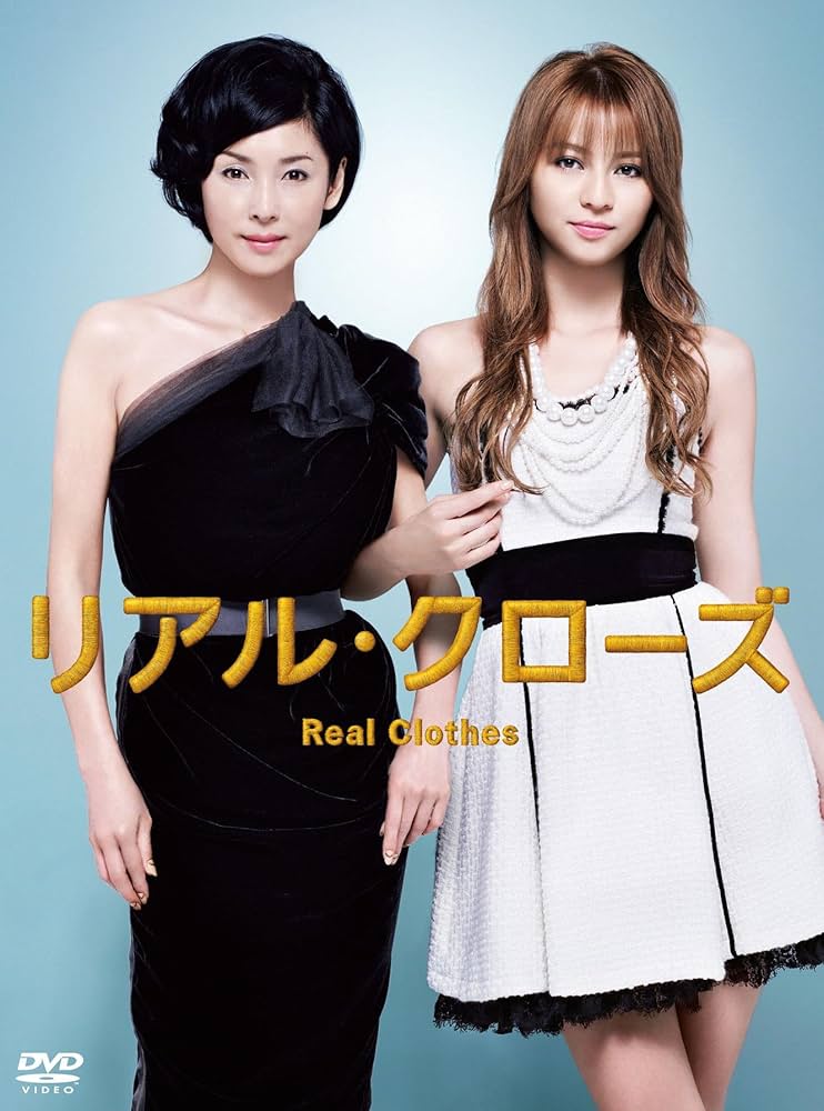 Amazon.co.jp: リアル・クローズ DVD-BOX : 香里奈, 黒木瞳: DVD