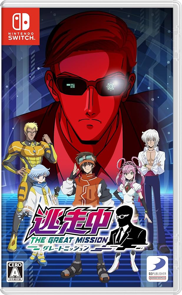 Amazon.co.jp: 逃走中 グレートミッション -Switch : ゲーム