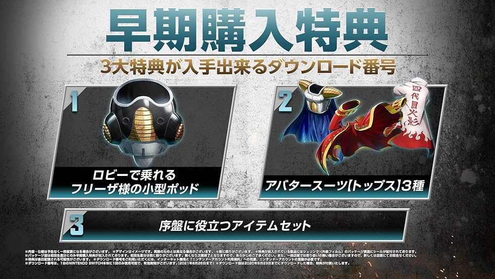 Amazon.co.jp: JUMP FORCE デラックスエディション -Switch : Video Games