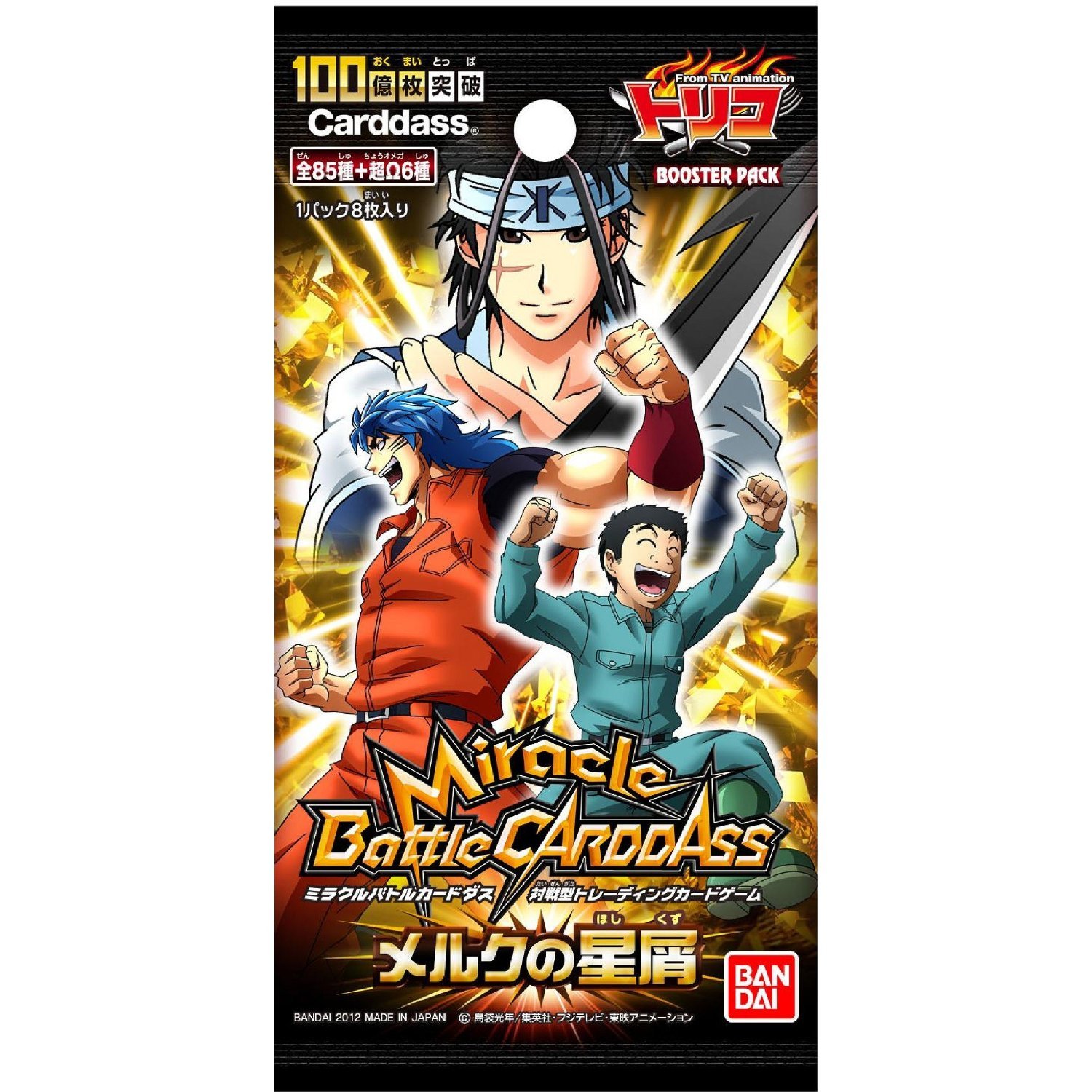 Amazon.co.jp: （パック）ミラクルバトルカードダス トリコ 「メルクの