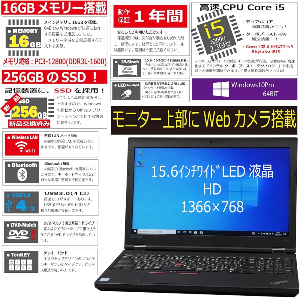 Amazon.co.jp: 中古パソコン Lenovo ThinkPad L560 Windows10 ノートPC
