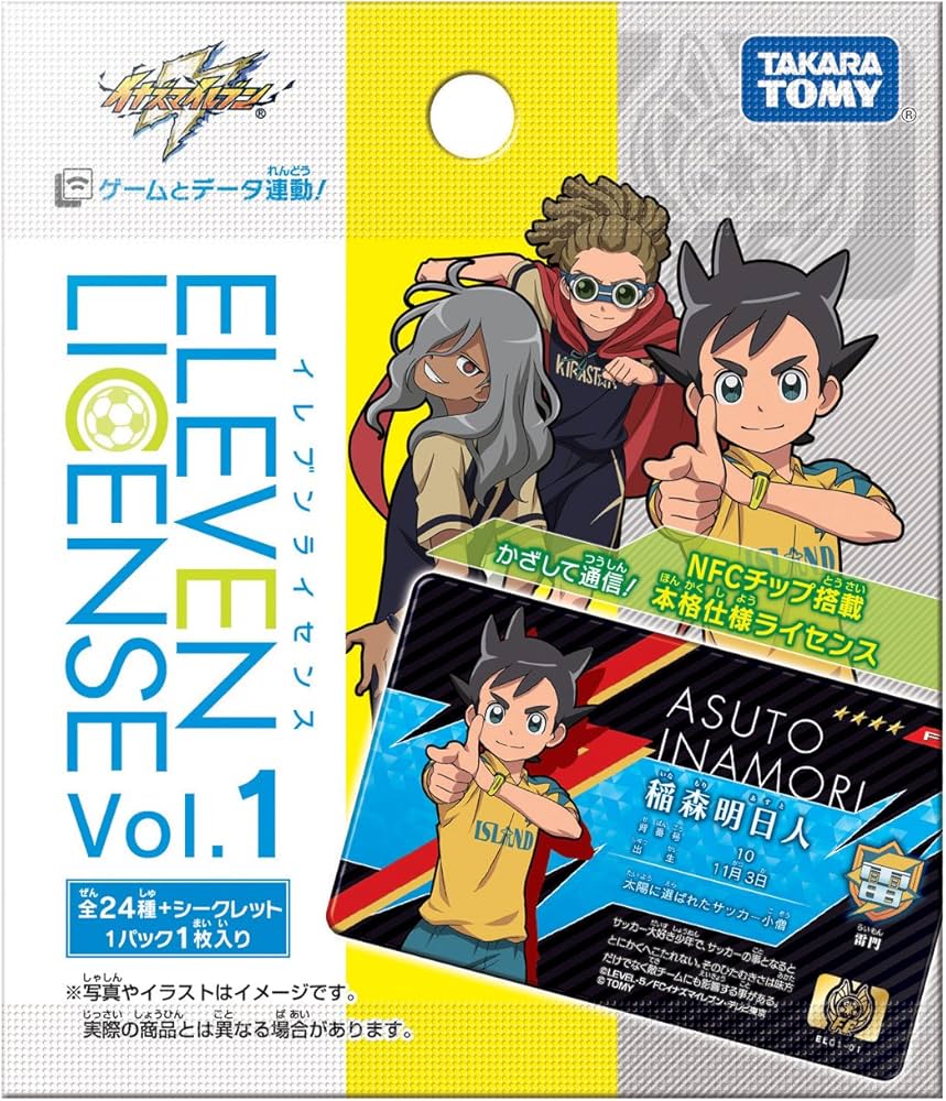 Amazon.co.jp: イナズマイレブン イレブンライセンス Vol.1 BOX : ホビー