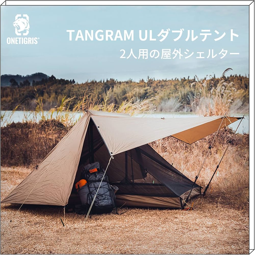 Amazon | OneTigris TANGRAM ULダブルテント シェルター インナー
