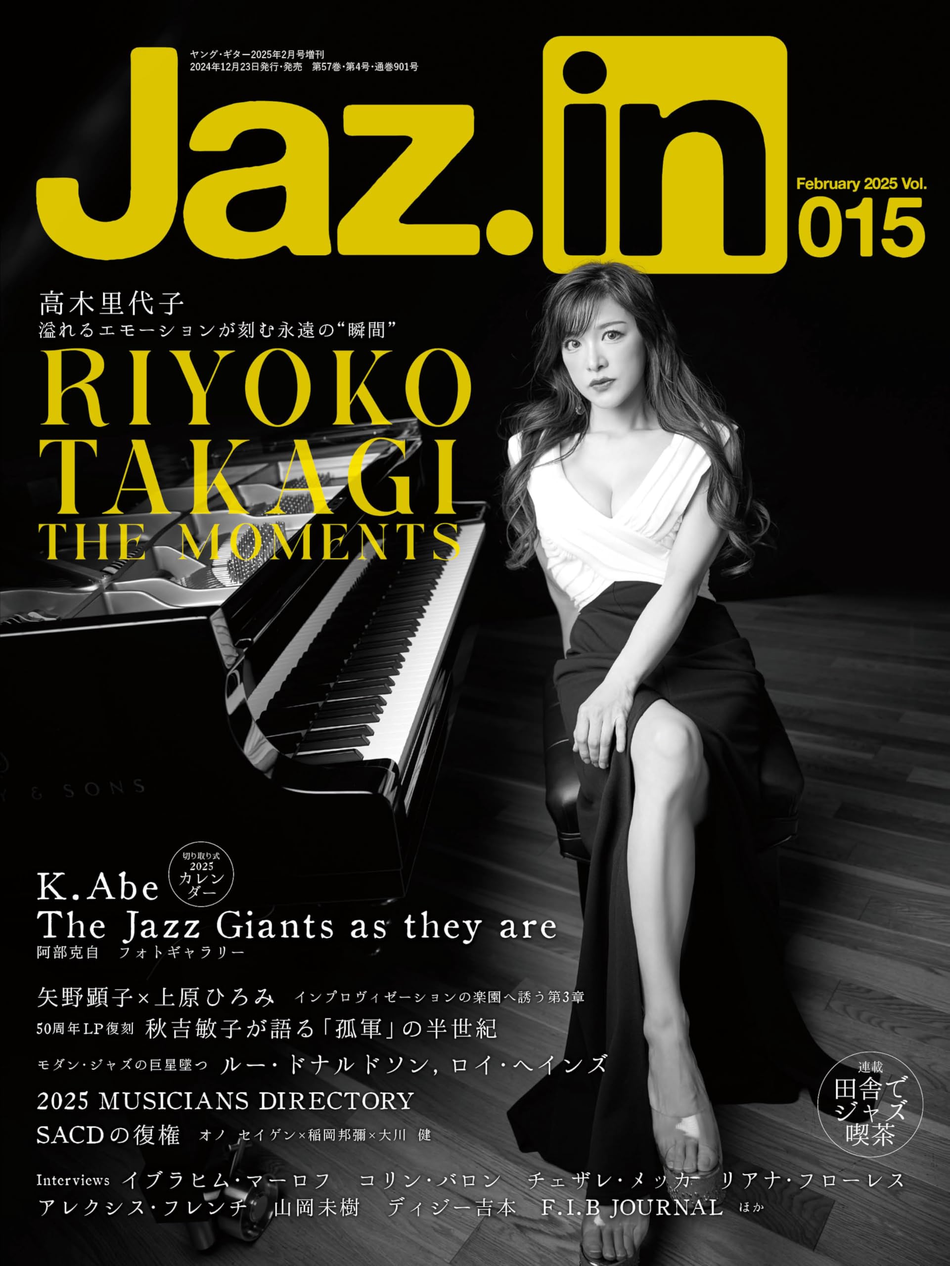 セール！ ジャズ雑誌 JAZZ PERSPECTIVE 13冊セット Jaz.in(ジャズイン