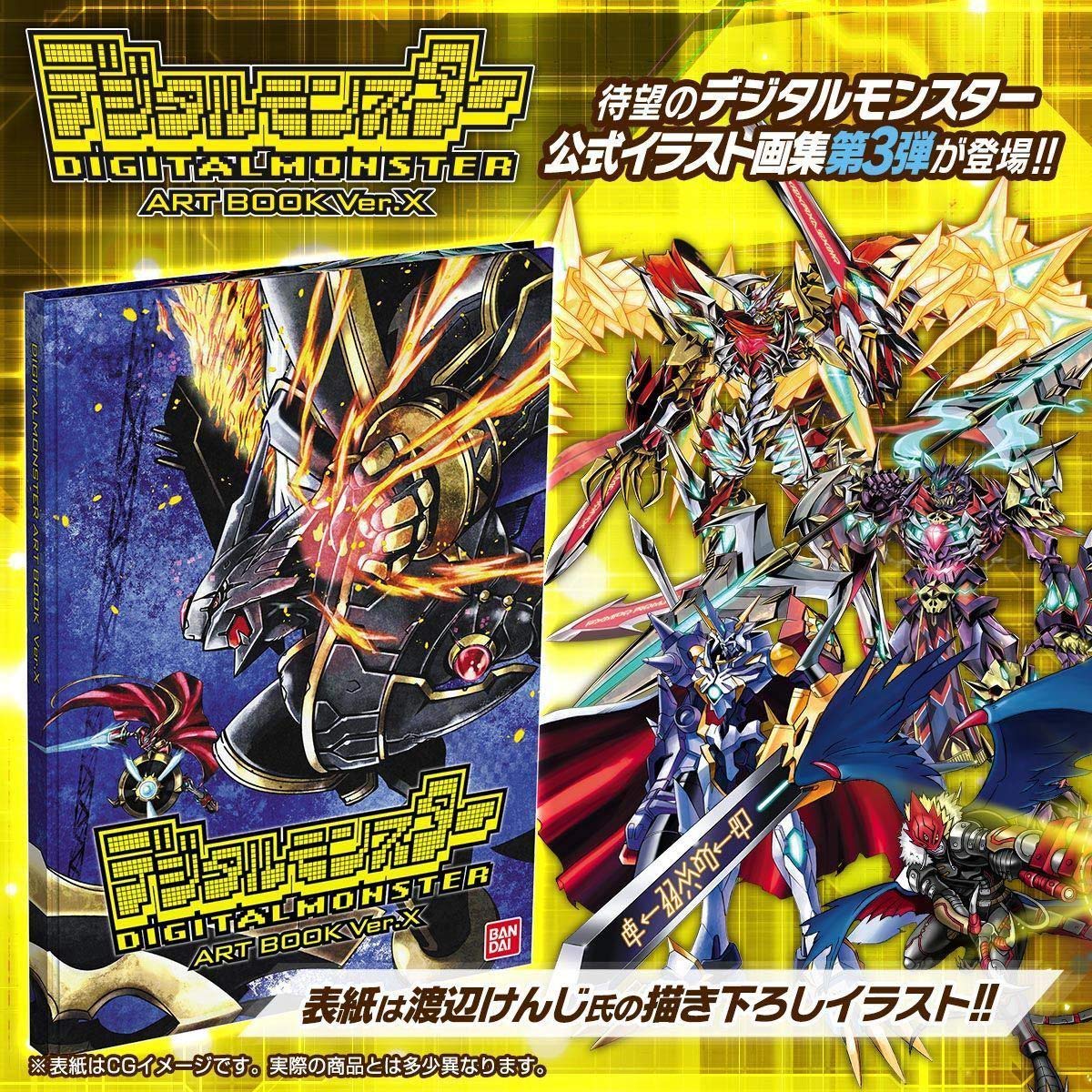 Amazon.co.jp: デジタルモンスター ART BOOK Ver.X デジモン アート