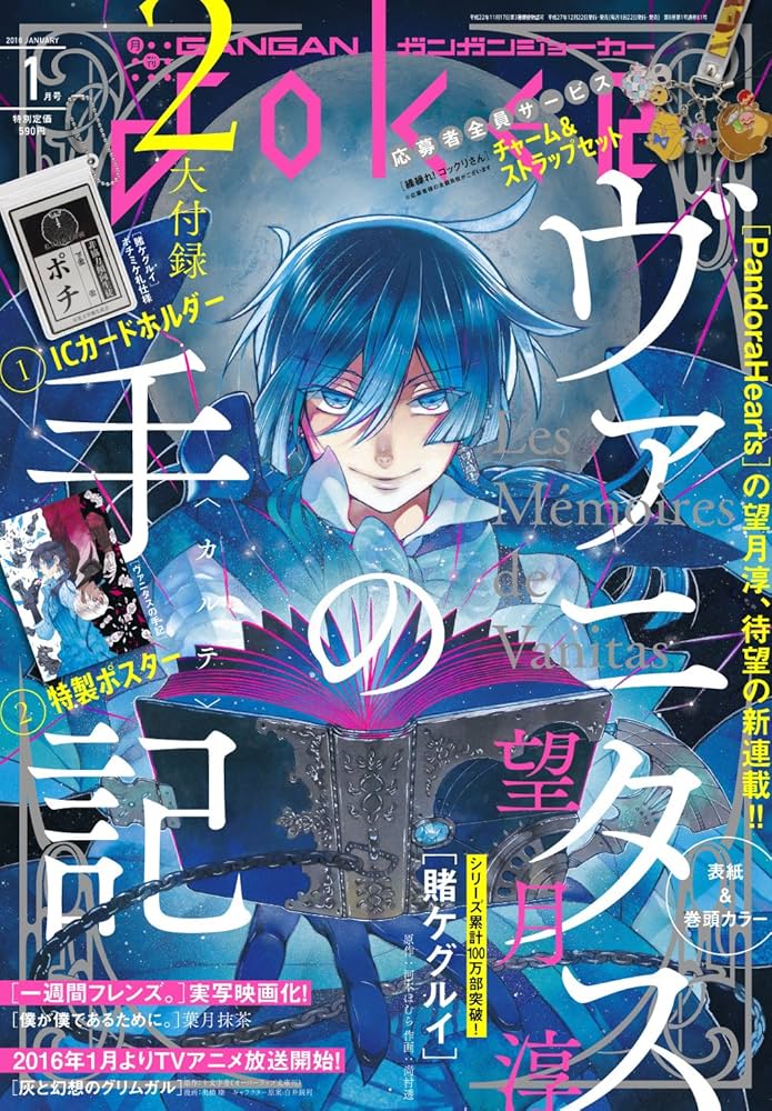 Amazon.co.jp: ガンガンJOKER 2016年 01月号 : 本