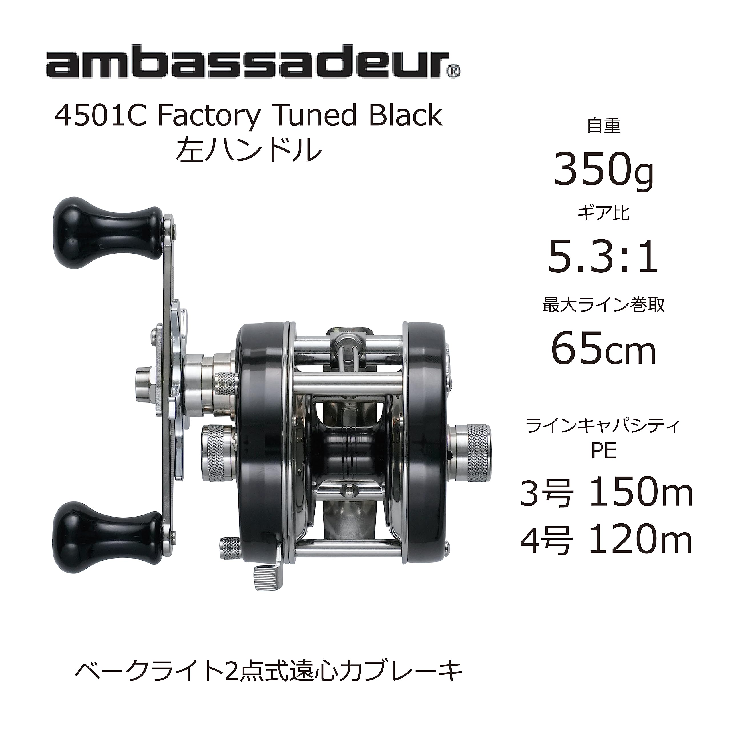 Amazon | AbuGarcia (アブガルシア) アンバサダー (Ambassadeur) 4501C