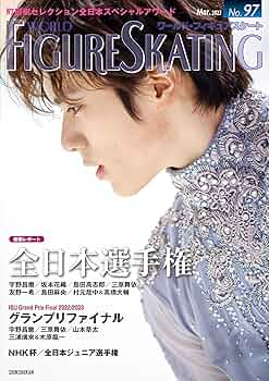 ワールド・フィギュアスケート 97 | ワールド・フィギュアスケート |本