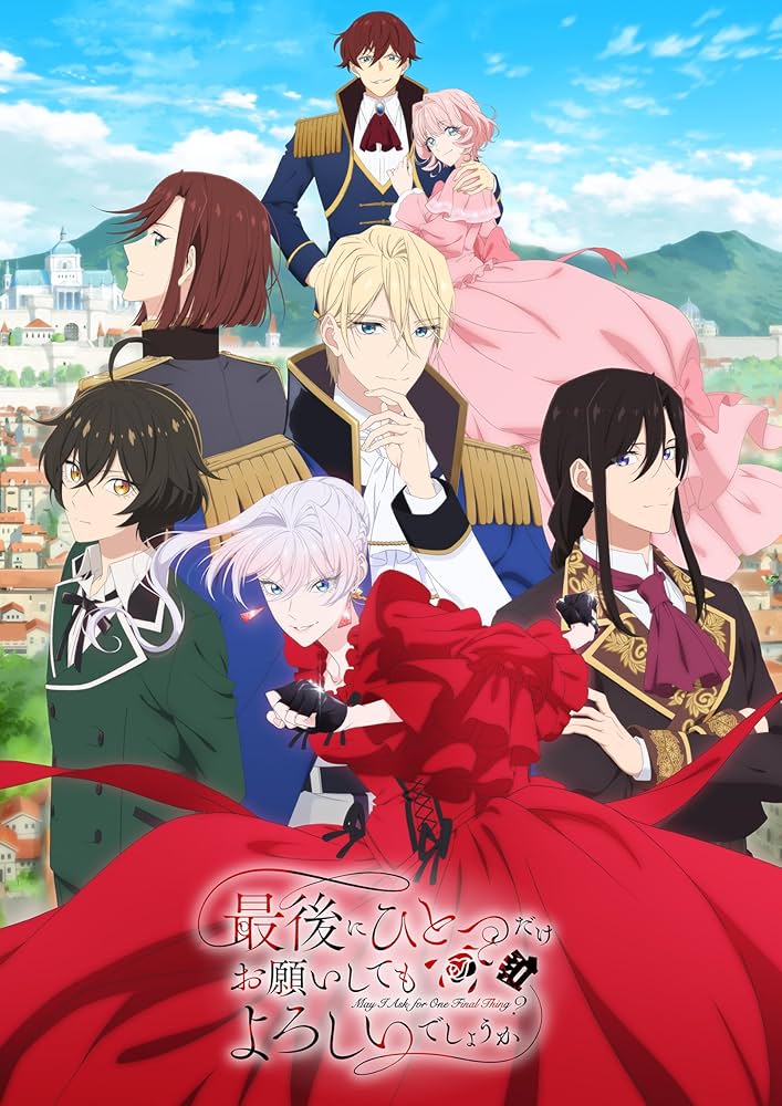 Amazon.co.jp: 最後にひとつだけお願いしてもよろしいでしょうか Ⅳ