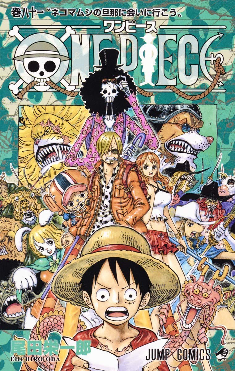 ONE PIECE 81 (ジャンプコミックス) | 尾田 栄一郎 |本 | 通販 | Amazon