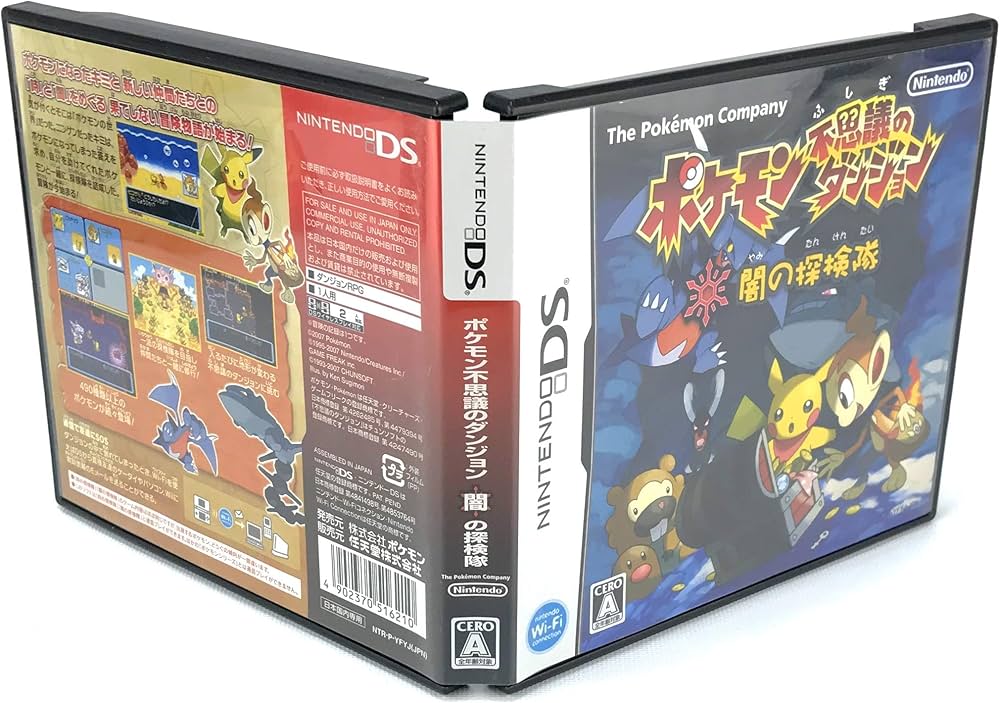 イナズマイレブン 1・2・3!! 円堂守 ＋ポケモン不思議のダンジョン闇の