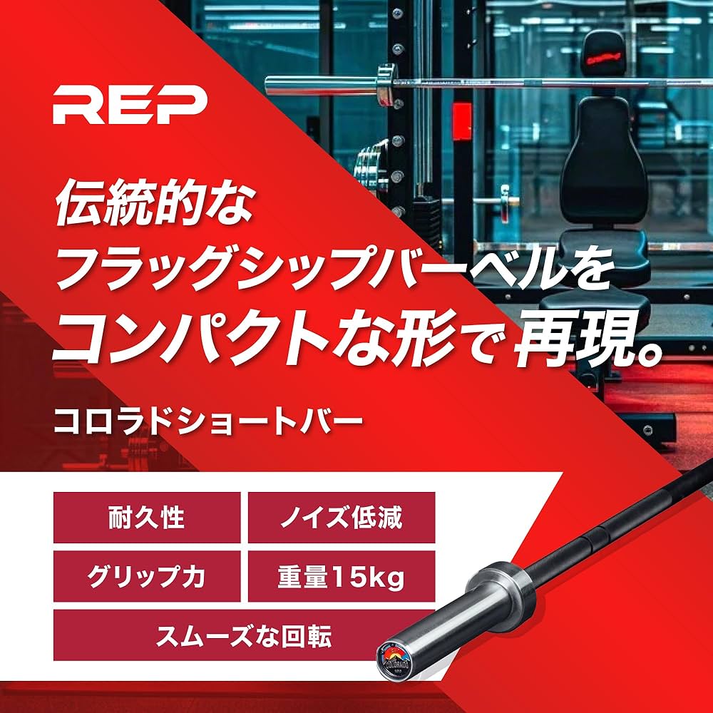 Amazon | [レップフィットネス] コロラドショートバー 15kg 28.5mm