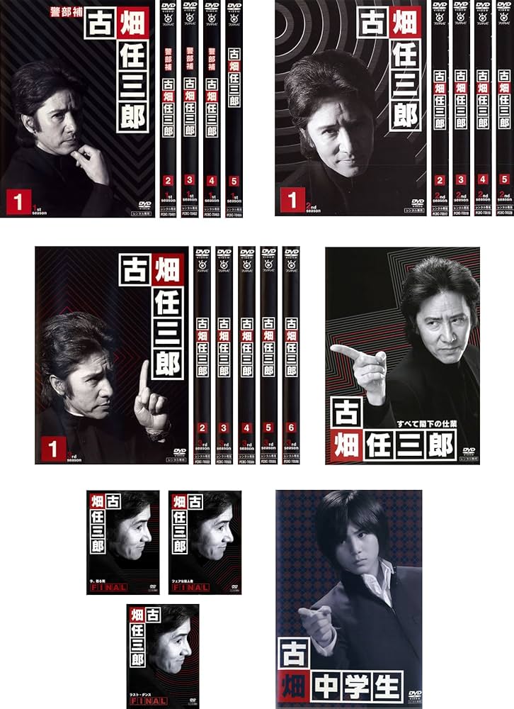 Amazon.co.jp: 古畑任三郎 シーズン 1、2、3、すべて閣下の仕業、FINAL
