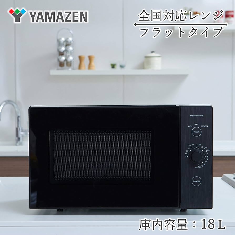 Amazon | [山善] 電子レンジ 18L 単機能 一人暮らし 二人暮らし
